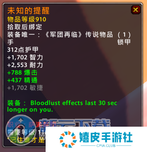 魔兽世界7.1.5新橙装介绍 wow7.1.5橙装改动说明