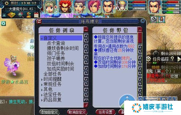 梦幻西游抓鬼最快组合推荐 175级最快抓鬼队伍推荐