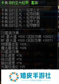 dnf卡美洛套属性介绍 2016国庆传说卡美洛套装怎么做