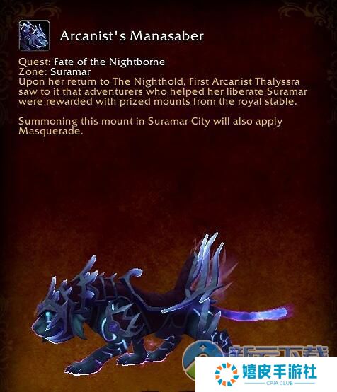 魔兽世界7.1重返卡拉赞5个新坐骑 新版午夜和夜之魇怎么获得