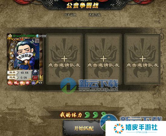 三国杀公会争霸战玩法攻略 公会争霸战奖励介绍