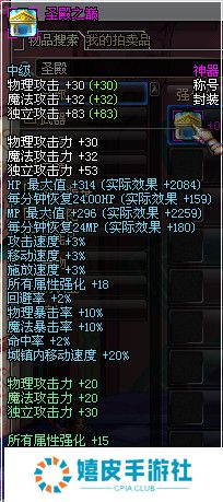 dnf骑士王的荣耀称号属性 dnf2016国庆称号对比圣殿之巅
