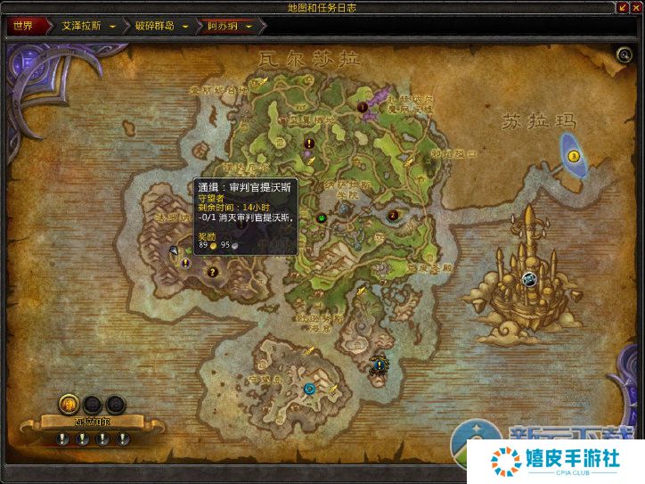 魔兽世界7.0通缉审判官提沃斯任务攻略