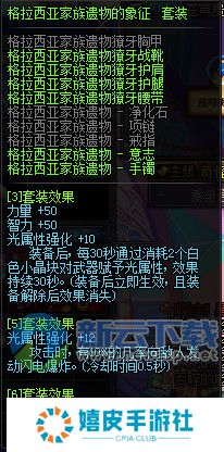 dnf卡美洛的圣光套和假野猪套哪个好 属性对比分析