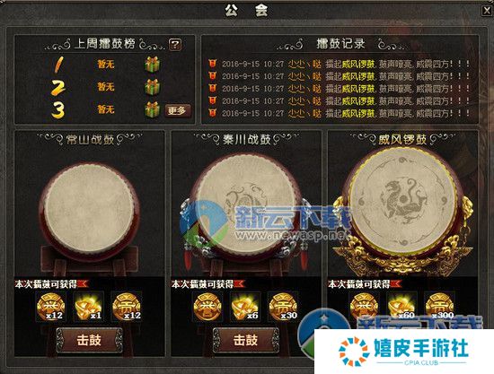 三国杀公会改版 新版公会令牌商店及擂鼓介绍