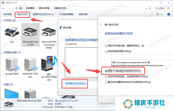 网络打印机端口设置