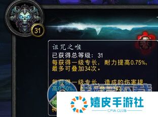 魔兽世界7.0血dk神器加点思路