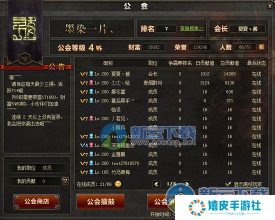 三国杀公会改版 新版公会令牌商店及擂鼓介绍