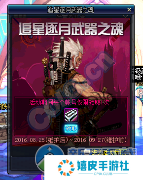dnf追星逐月传说武器怎么得 星月传说武器属性外观一览