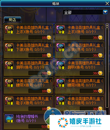 dnf卡美洛套属性介绍 2016国庆传说卡美洛套装怎么做
