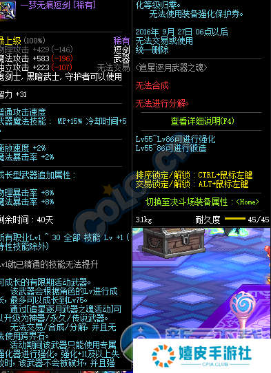 dnf追星逐月传说武器怎么得 星月传说武器属性外观一览