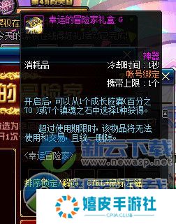 dnf幸运的冒险家活动怎么来 幸运的冒险家礼盒奖励选择