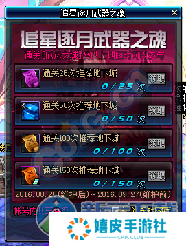 dnf追星逐月传说武器怎么得 星月传说武器属性外观一览