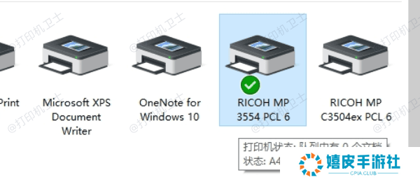 检查打印机连接