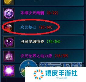 封印者次元核心有什么用处 快速刷次元核心方法