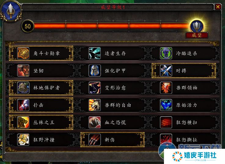 魔兽世界7.0PVP野德竞技场22天赋神器加点