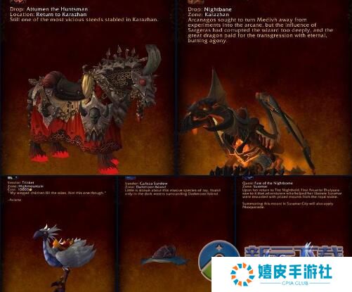 魔兽世界7.1重返卡拉赞5个新坐骑 新版午夜和夜之魇怎么获得