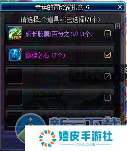 dnf幸运的冒险家活动怎么来 幸运的冒险家礼盒奖励选择