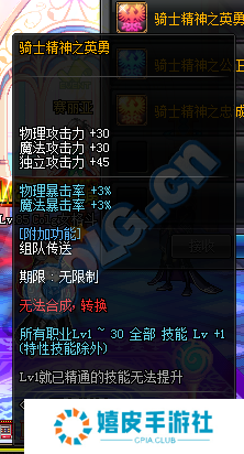 dnf骑士精神光环属性外观一览 2016国庆光环骑士精神光环介绍