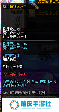 dnf骑士精神光环属性外观一览 2016国庆光环骑士精神光环介绍