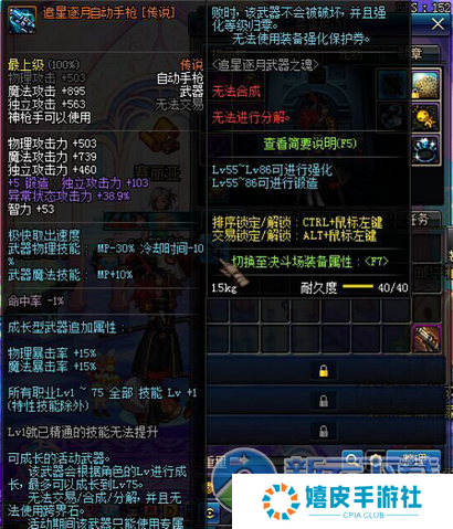 dnf追星逐月传说武器怎么得 星月传说武器属性外观一览