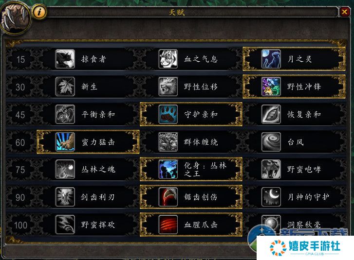 魔兽世界7.0PVP野德竞技场22天赋神器加点