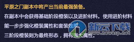 封印者平原之门副本攻略 平原之门掉落材料奖励介绍