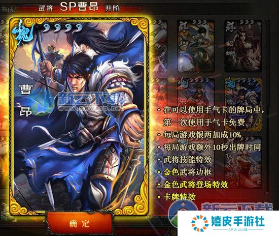 三国杀武将怎么升阶 武将升阶流程及等阶介绍