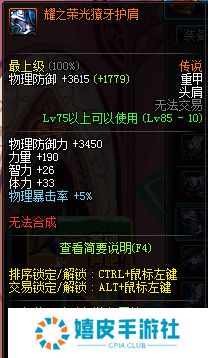 dnf传说装备自选礼盒换什么好 远古传说装备选择推荐