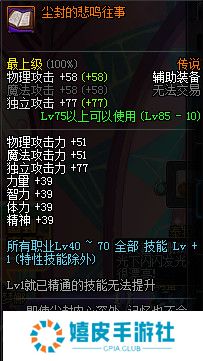 dnf传说装备自选礼盒换什么好 远古传说装备选择推荐