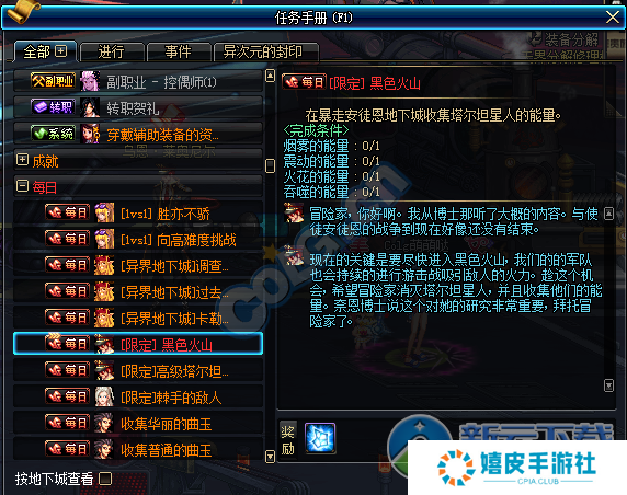dnf暴走安图恩副本攻略 国服暴走安图恩打法及翻牌奖励介绍