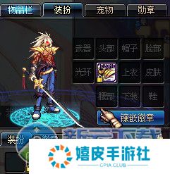 DNF染色bug方法详解，卡染色可以给任何时装染色