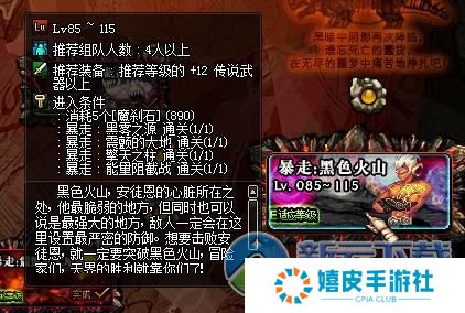 dnf暴走安图恩副本攻略 国服暴走安图恩打法及翻牌奖励介绍