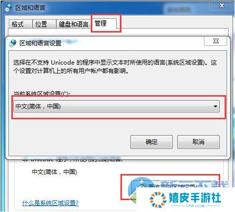 超级跑跑奇趣账号绑定教程
