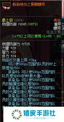 dnf传说装备自选礼盒换什么好 远古传说装备选择推荐