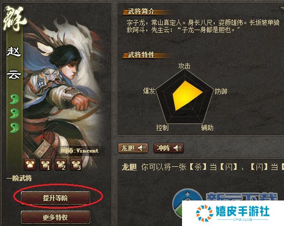 三国杀武将怎么升阶 武将升阶流程及等阶介绍