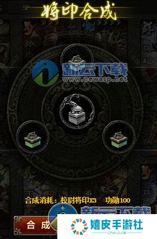 三国杀将印怎么获得有什么用 将印合成消耗一览