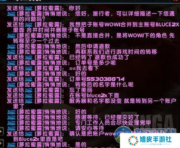 魔兽世界合并子账号详细教程