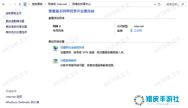 确保两台电脑在同一网络下