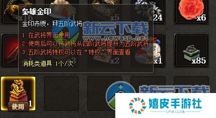 三国杀将印怎么获得有什么用 将印合成消耗一览