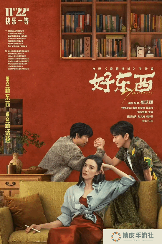 极乐软件园
