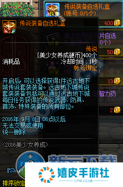 dnf传说装备自选礼盒换什么好 远古传说装备选择推荐