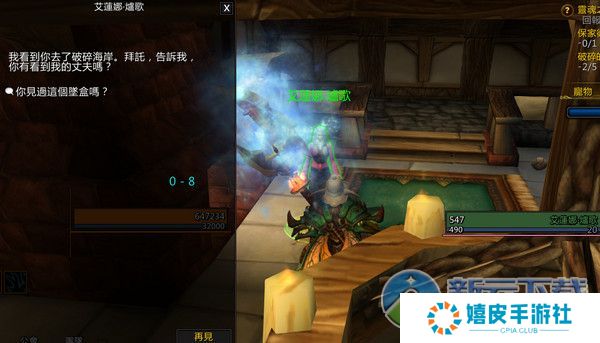 魔兽世界破碎海滩隐藏任务触发攻略 隐藏道具怎么获得