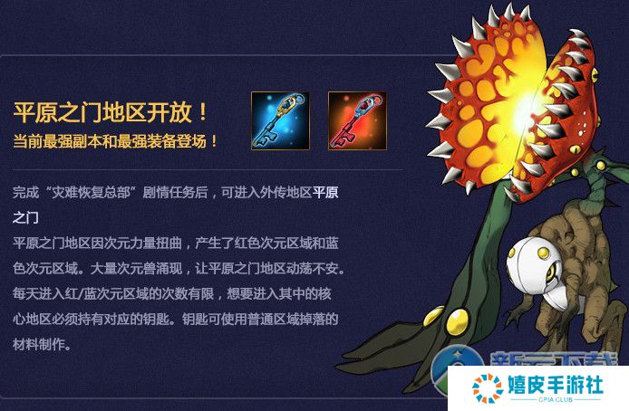 封印者平原之门副本攻略 平原之门掉落材料奖励介绍