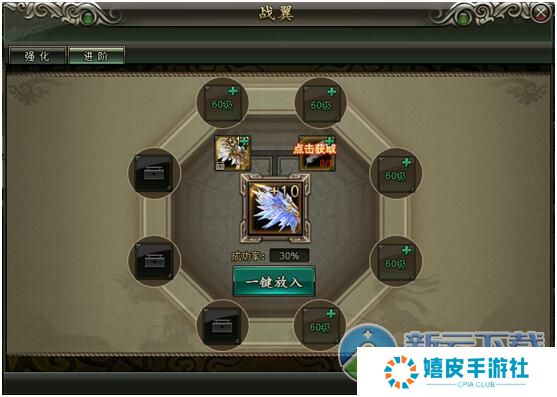 范伟打天下战翼进阶数据 翅膀升阶羽毛战翼强化石消耗
