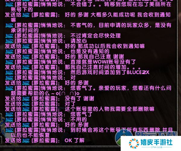 魔兽世界合并子账号详细教程