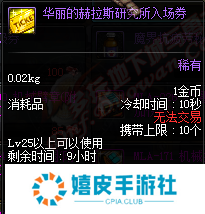 dnf赫拉斯传说装备属性提升 赫拉斯MLA装备改版升级传说后属性