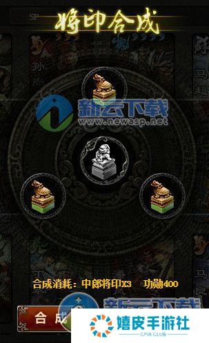 三国杀将印怎么获得有什么用 将印合成消耗一览