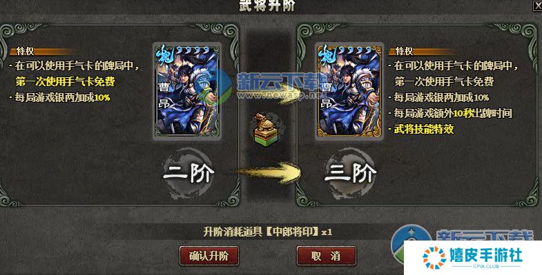 三国杀武将怎么升阶 武将升阶流程及等阶介绍