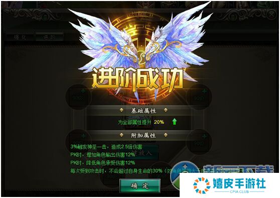 范伟打天下战翼进阶数据 翅膀升阶羽毛战翼强化石消耗